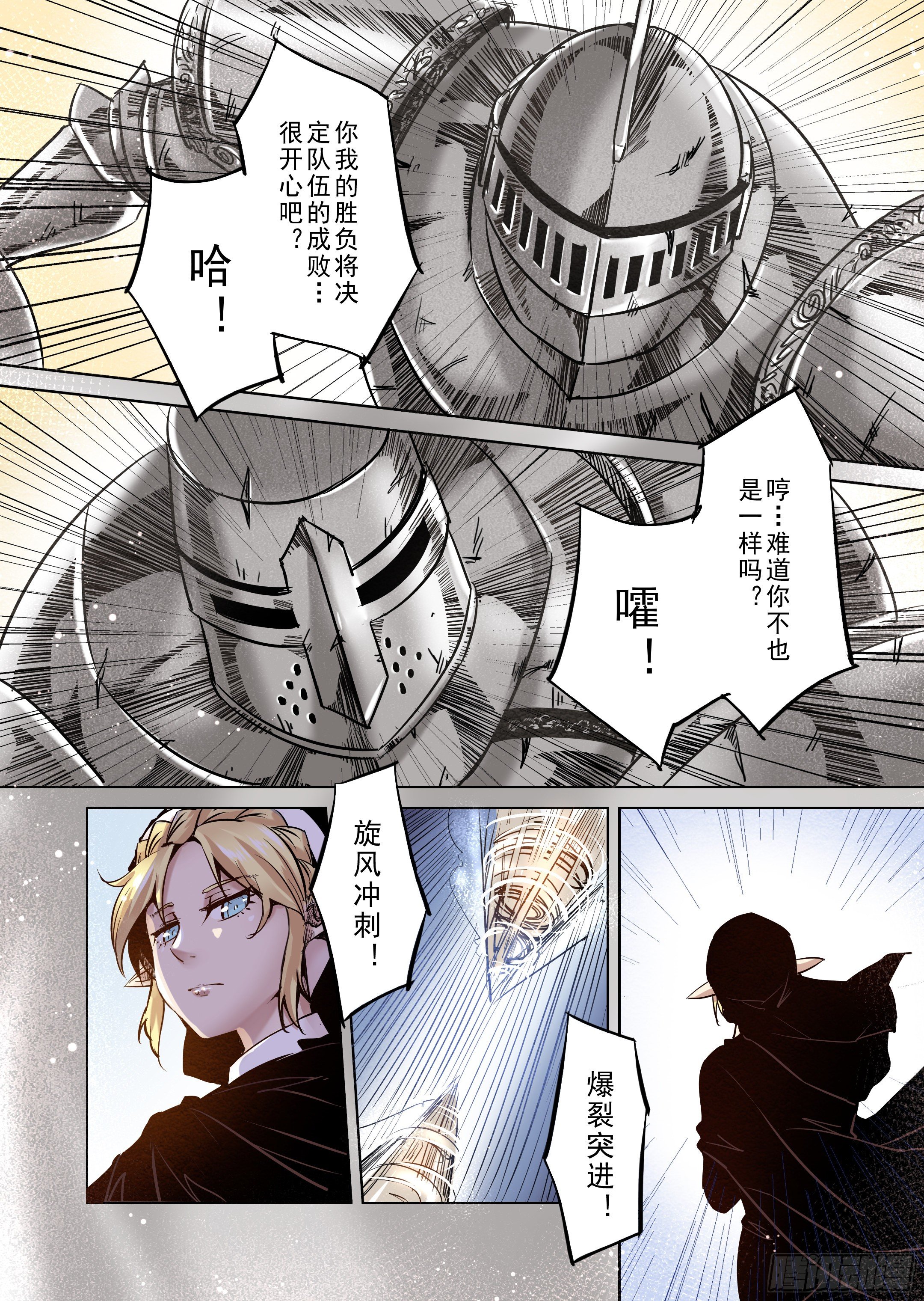 第37话 精灵高歌的战场（2）7