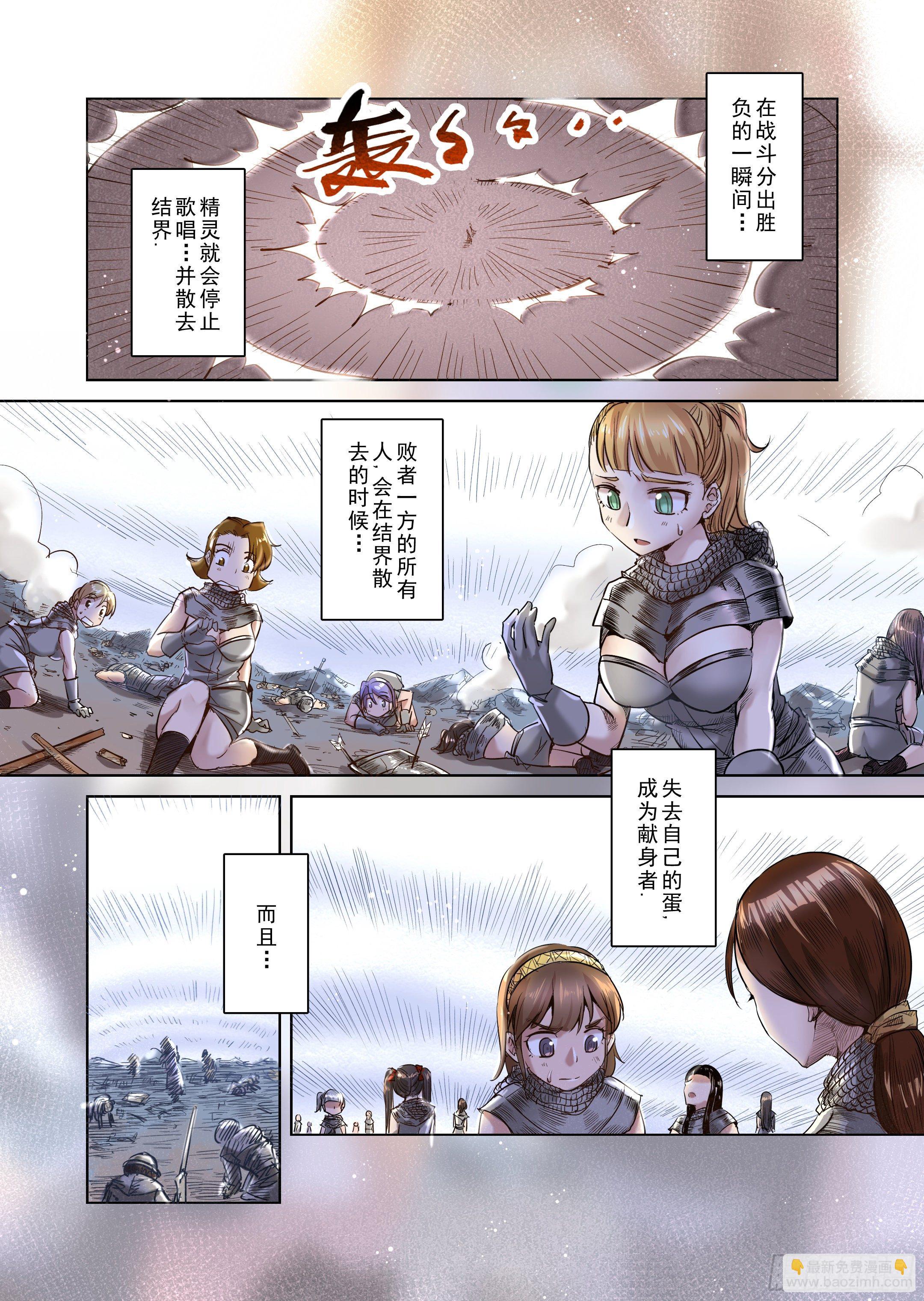 第37话 精灵高歌的战场（2）9