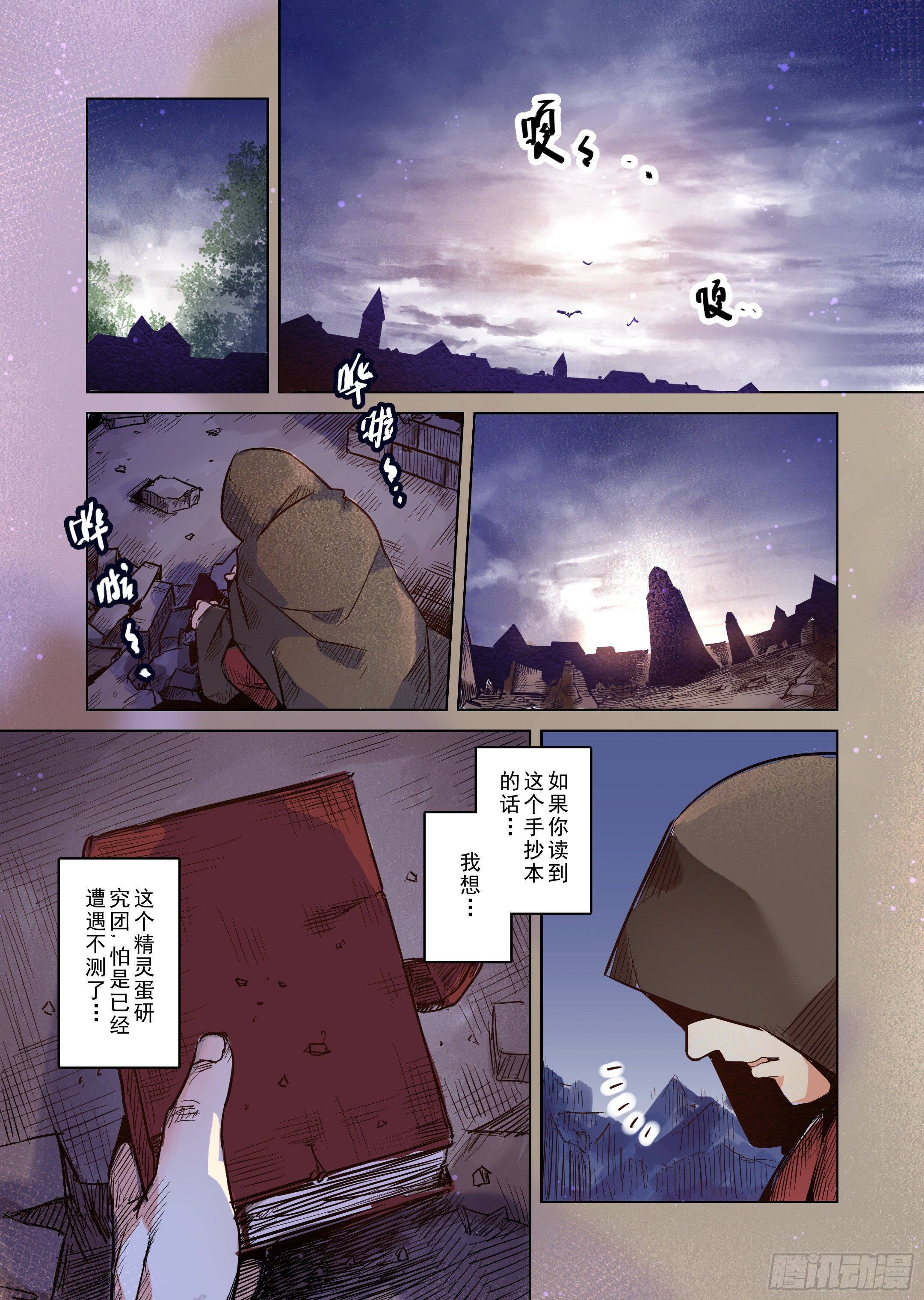 第42话 解读世界的法则（5）13