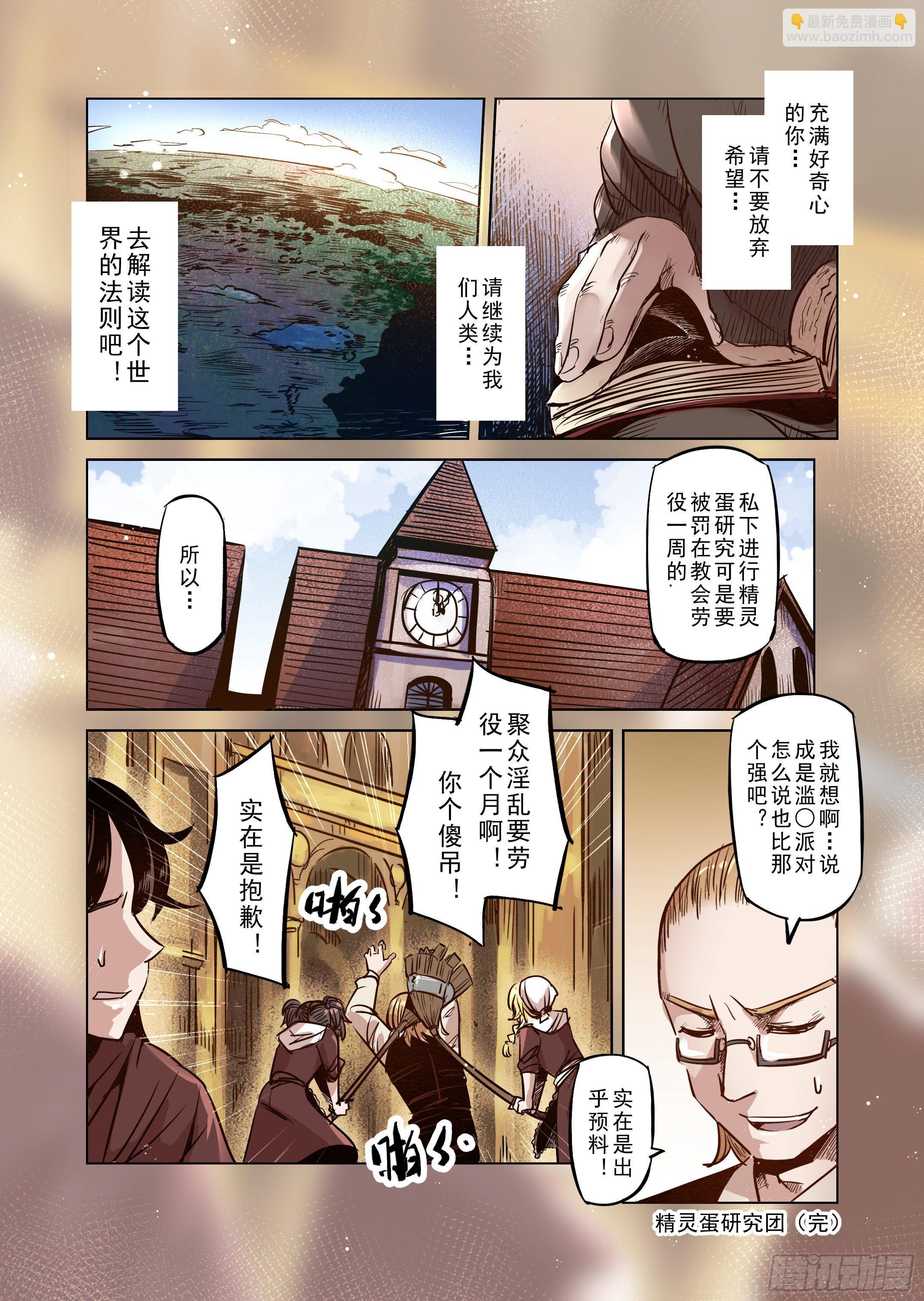 第42话 解读世界的法则（5）14