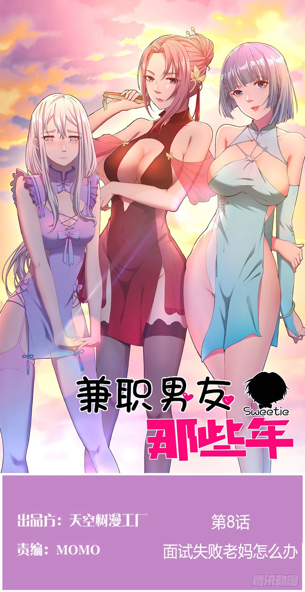 面试失败老妈怎么办0