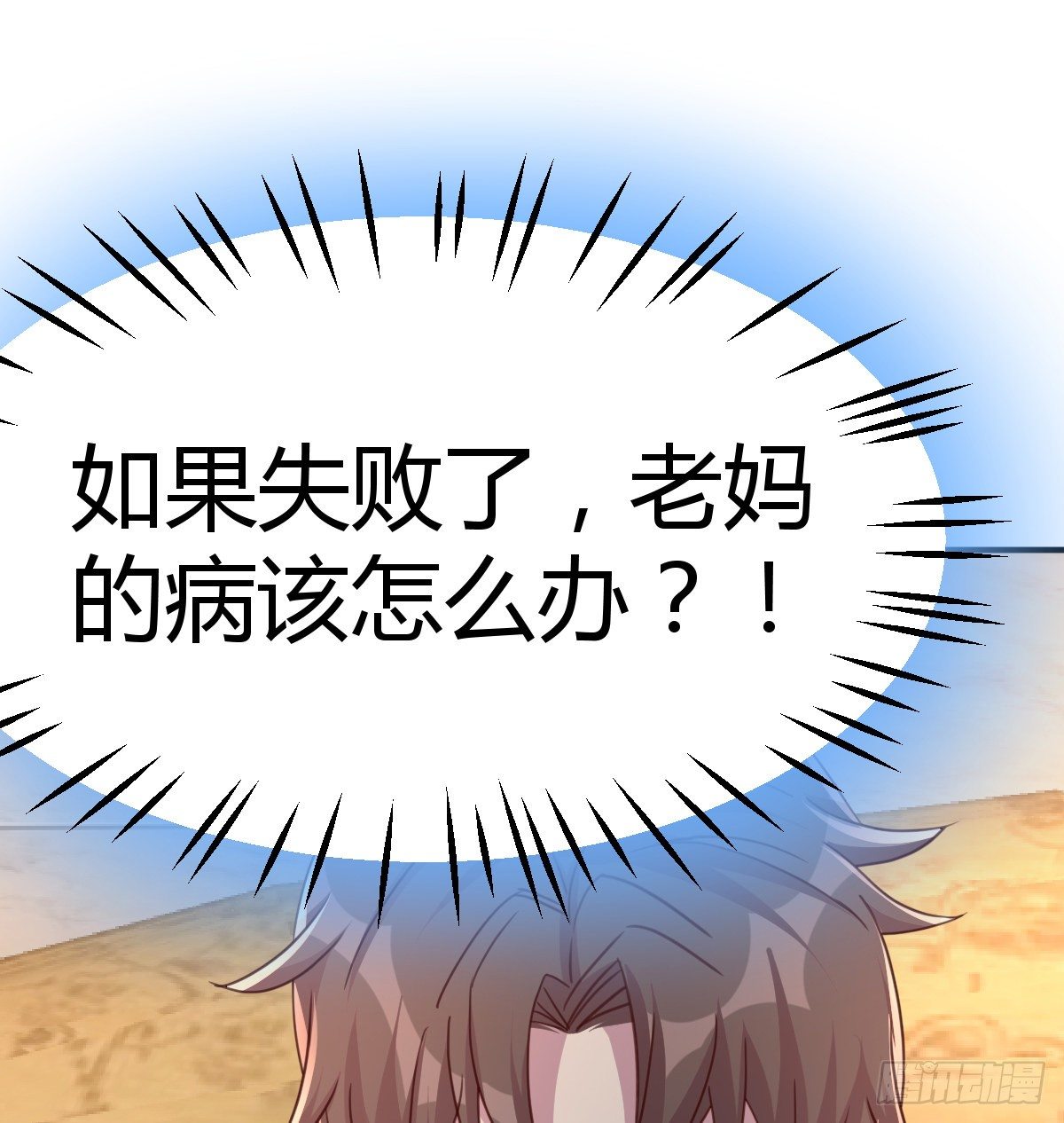 面试失败老妈怎么办62