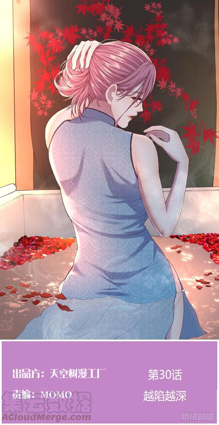 越陷越深0