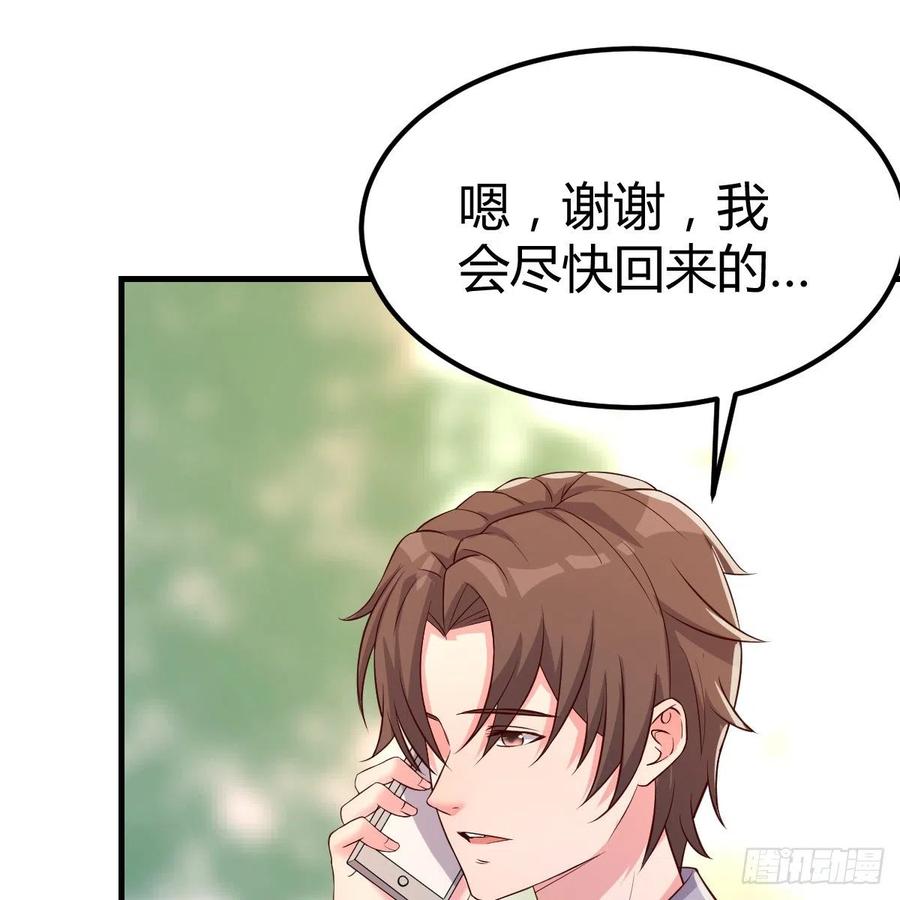 越陷越深19