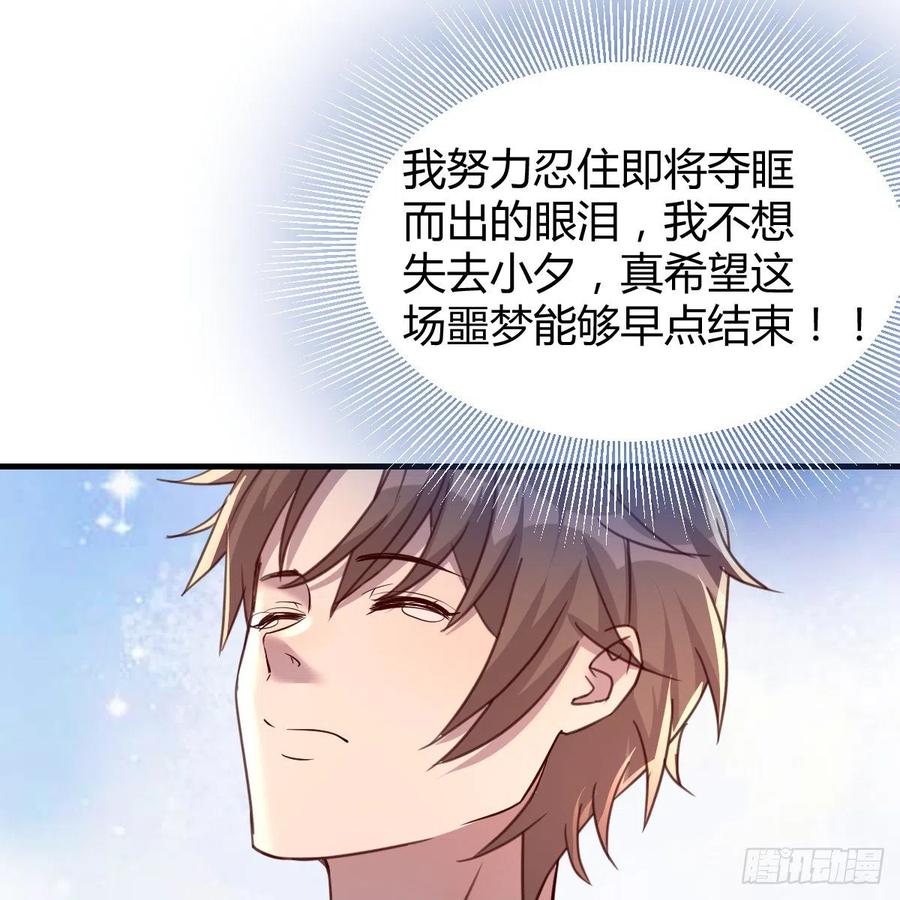 越陷越深38
