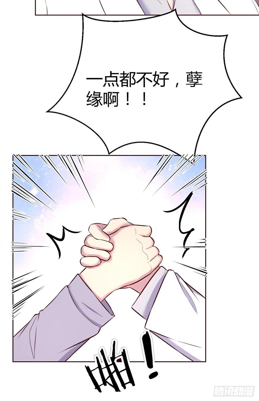 越陷越深84