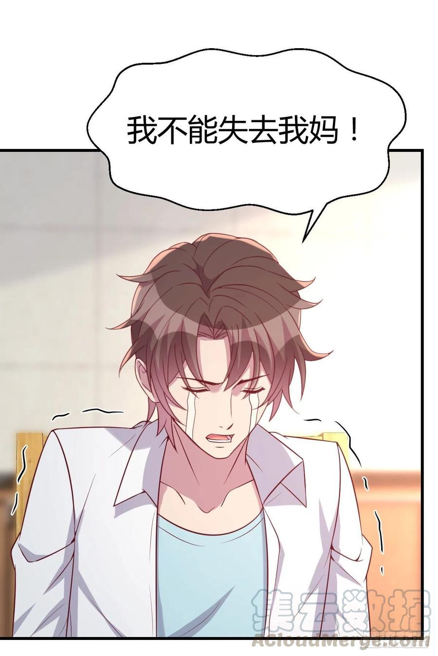 不能失去的亲人76
