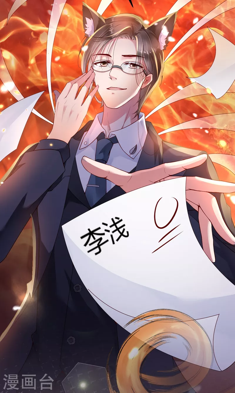 第1话 再遇变态老狐狸，人生噩梦要重演么？？？11