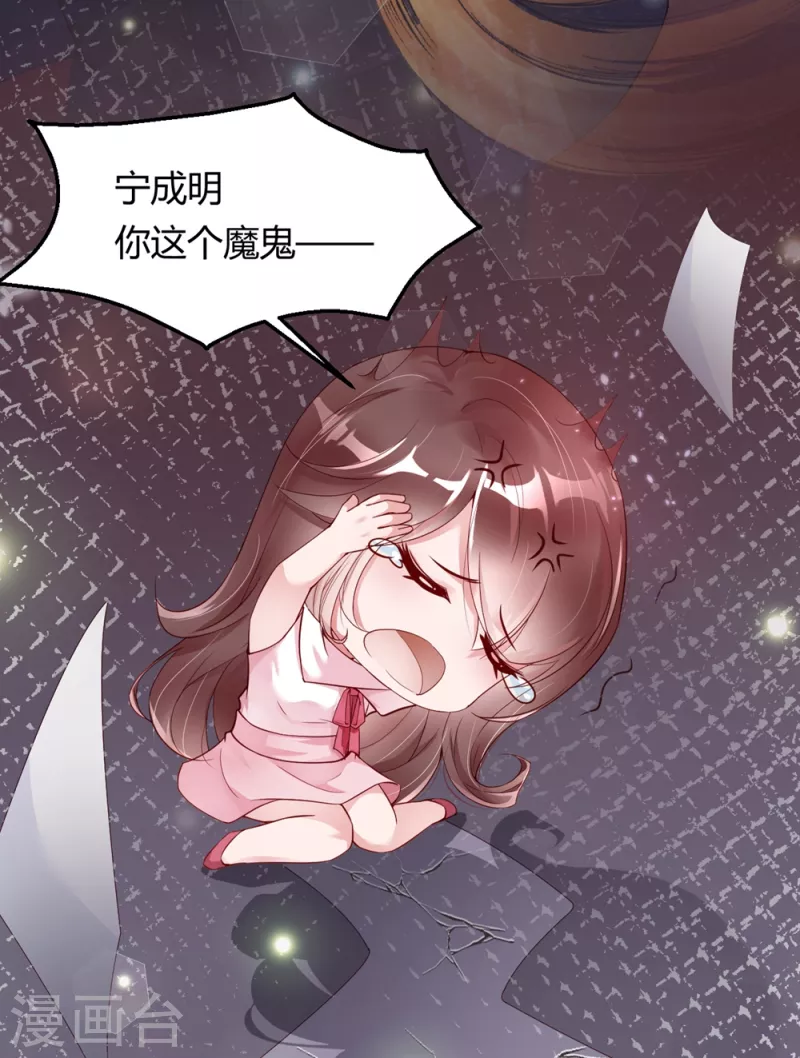 第1话 再遇变态老狐狸，人生噩梦要重演么？？？12