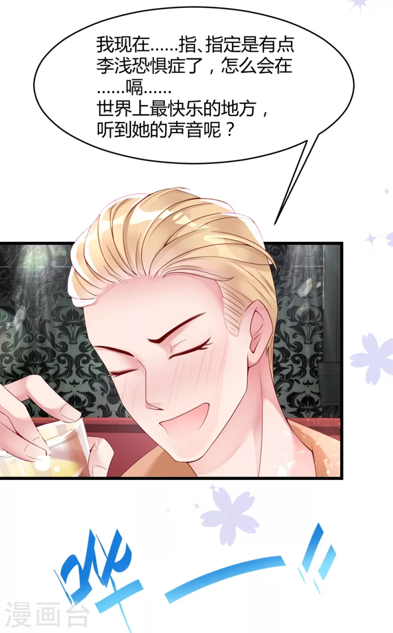 第1话 再遇变态老狐狸，人生噩梦要重演么？？？17
