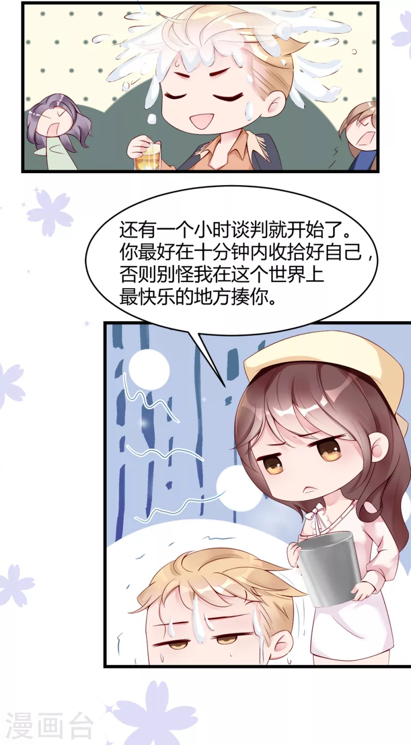 第1话 再遇变态老狐狸，人生噩梦要重演么？？？18