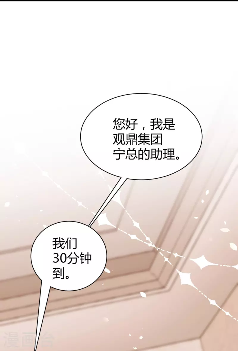 第1话 再遇变态老狐狸，人生噩梦要重演么？？？23