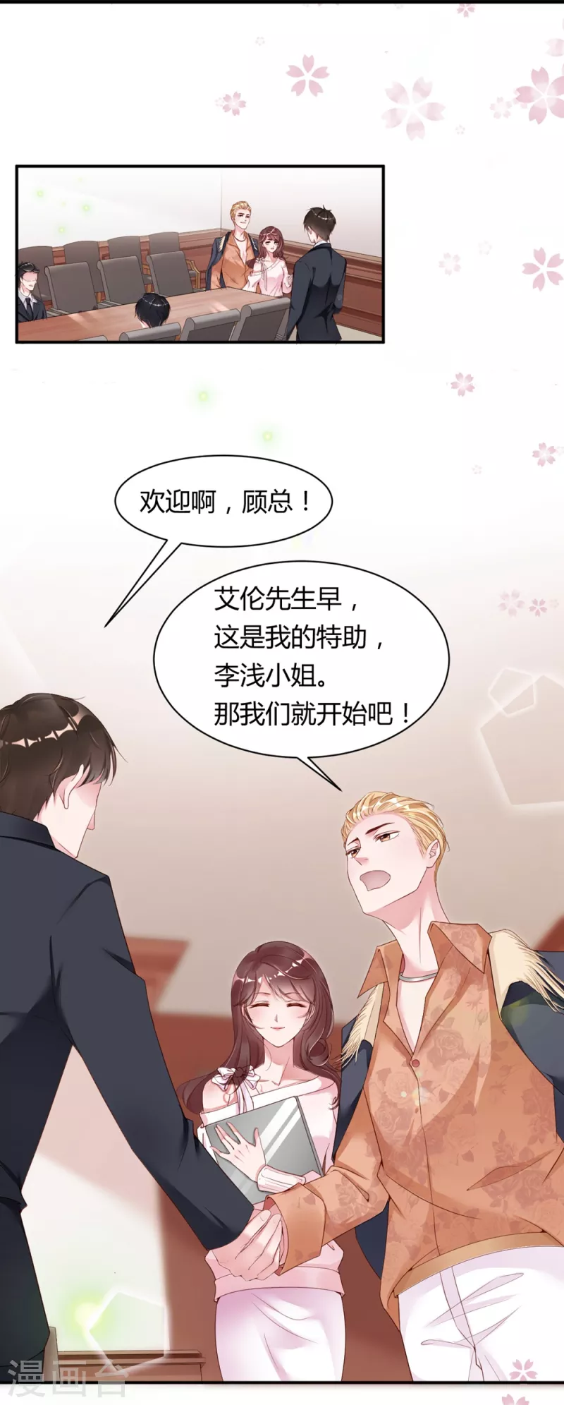 第1话 再遇变态老狐狸，人生噩梦要重演么？？？29