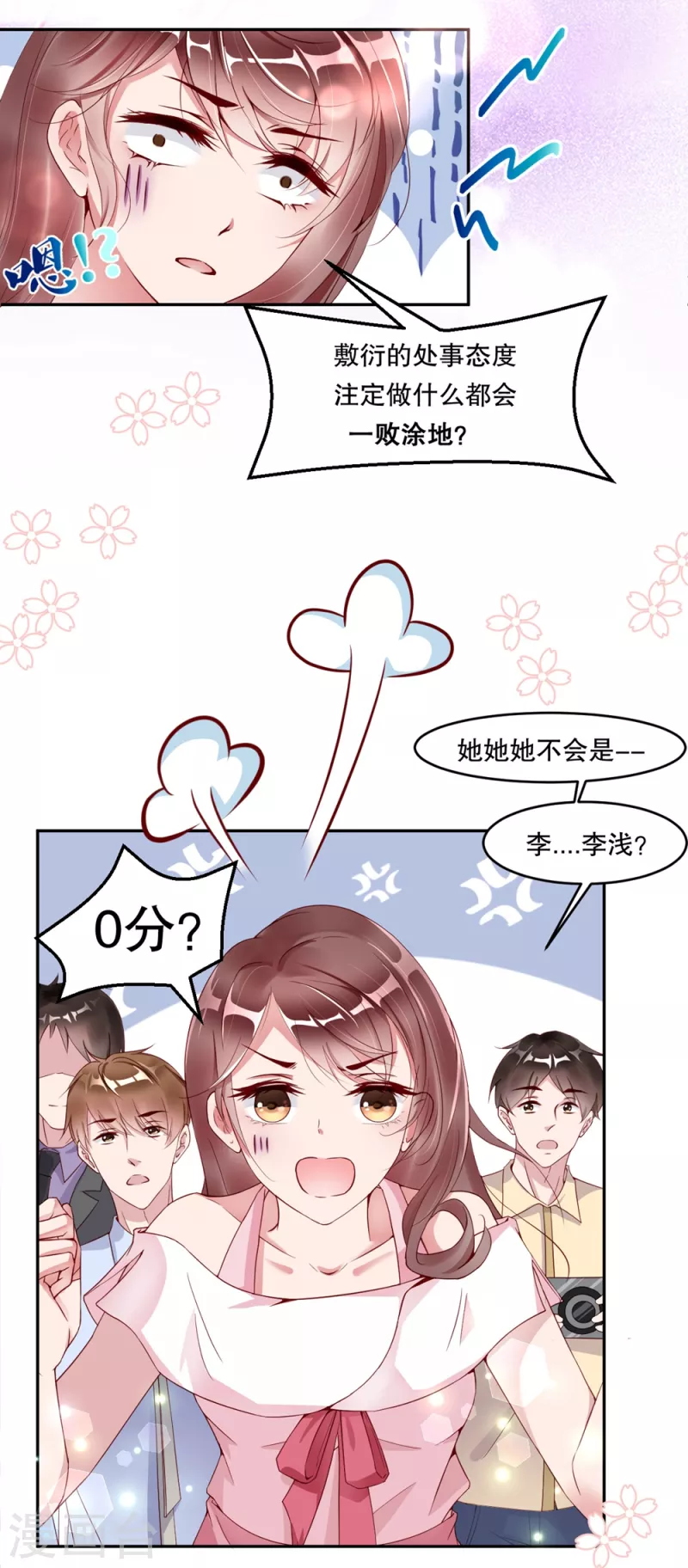 第1话 再遇变态老狐狸，人生噩梦要重演么？？？3