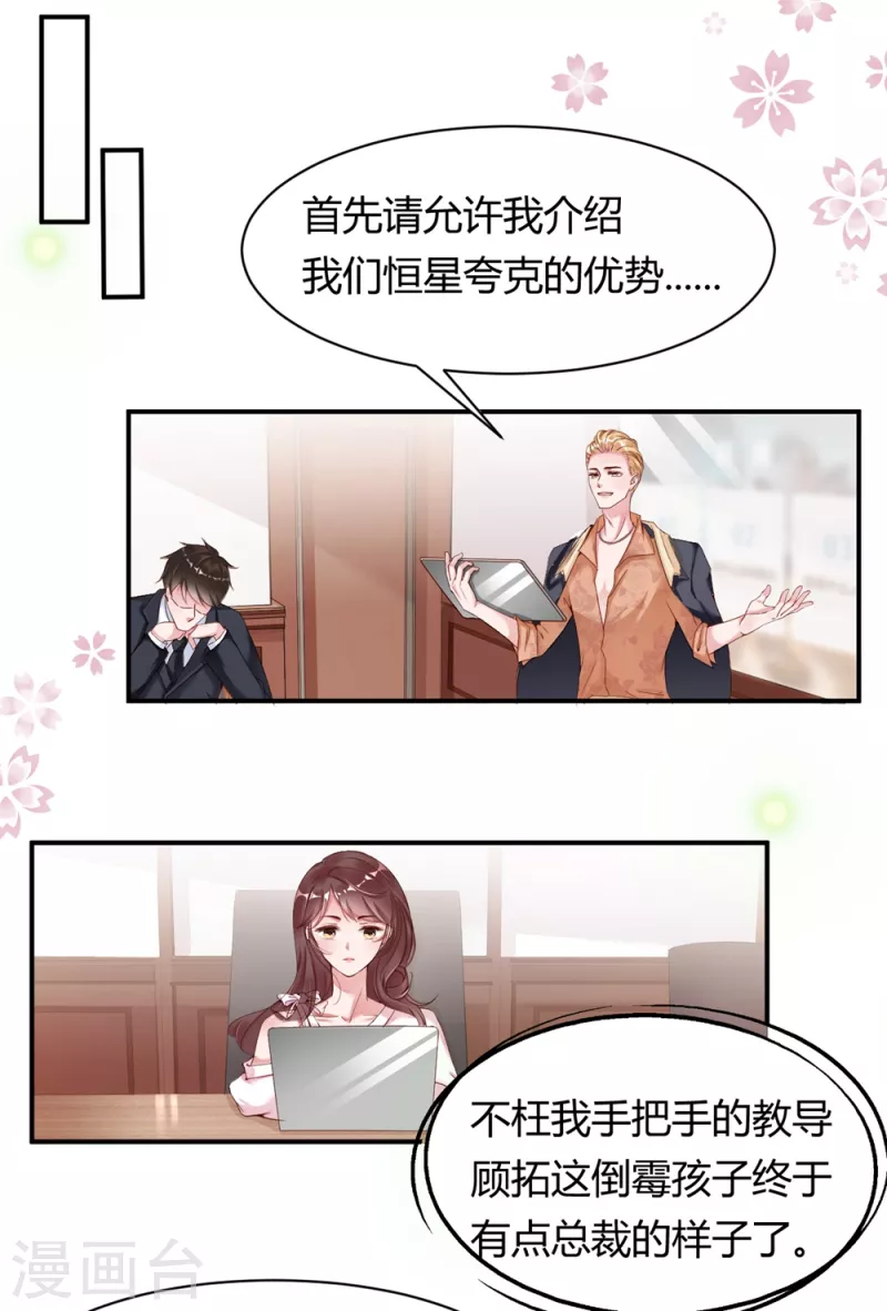 第1话 再遇变态老狐狸，人生噩梦要重演么？？？30