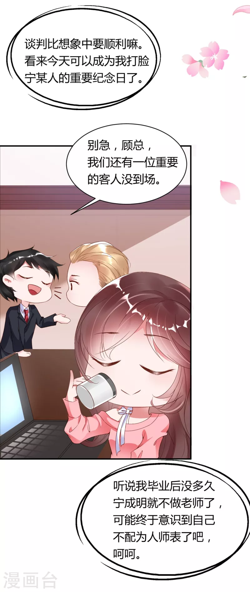 第1话 再遇变态老狐狸，人生噩梦要重演么？？？32
