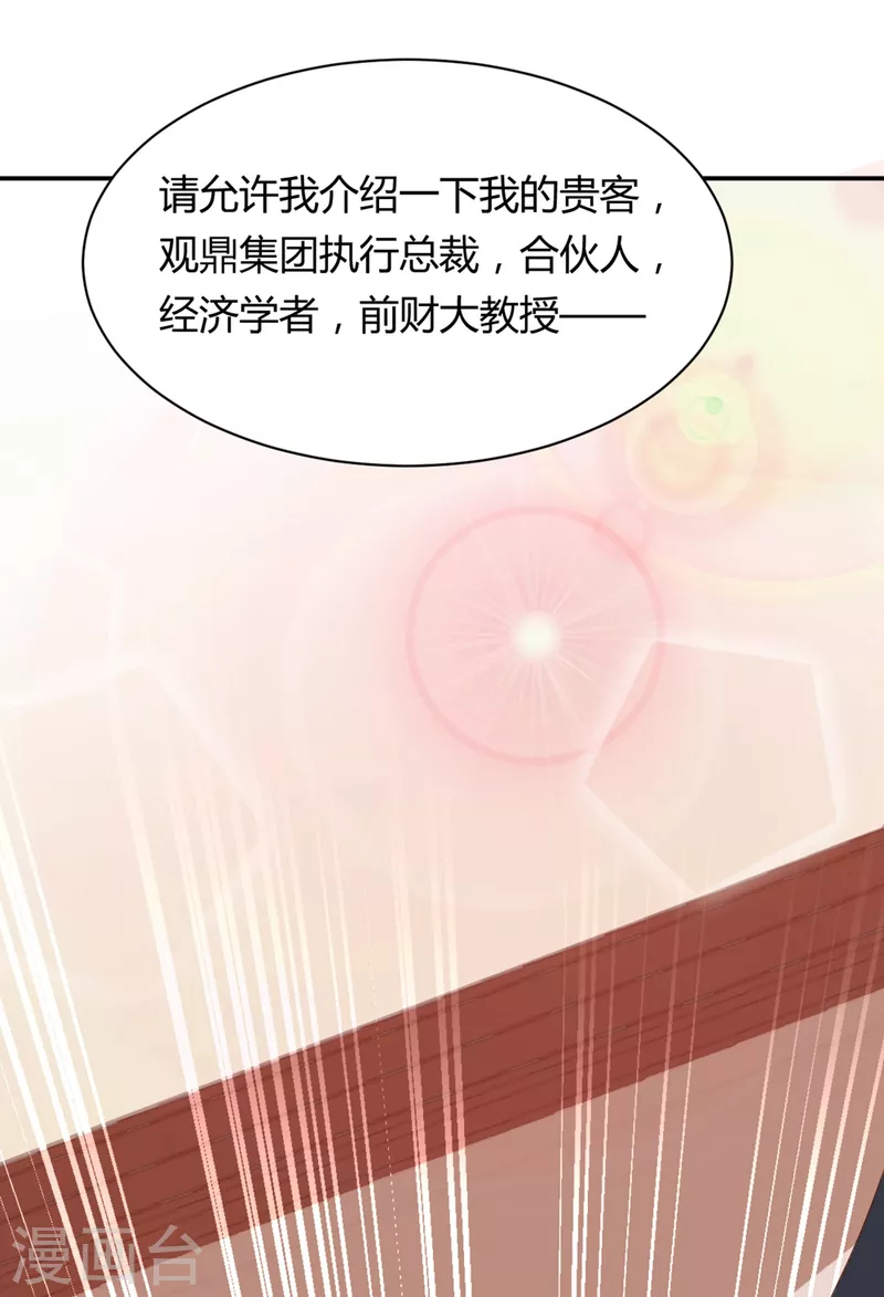 第1话 再遇变态老狐狸，人生噩梦要重演么？？？33
