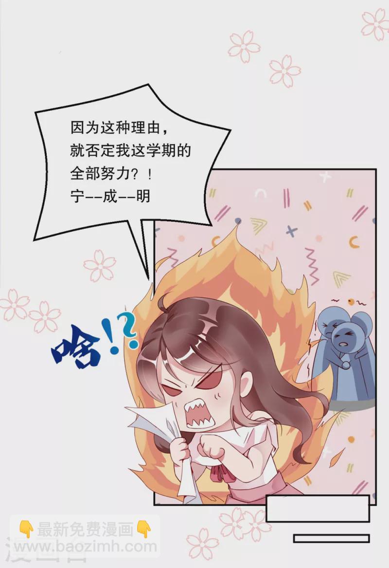第1话 再遇变态老狐狸，人生噩梦要重演么？？？4