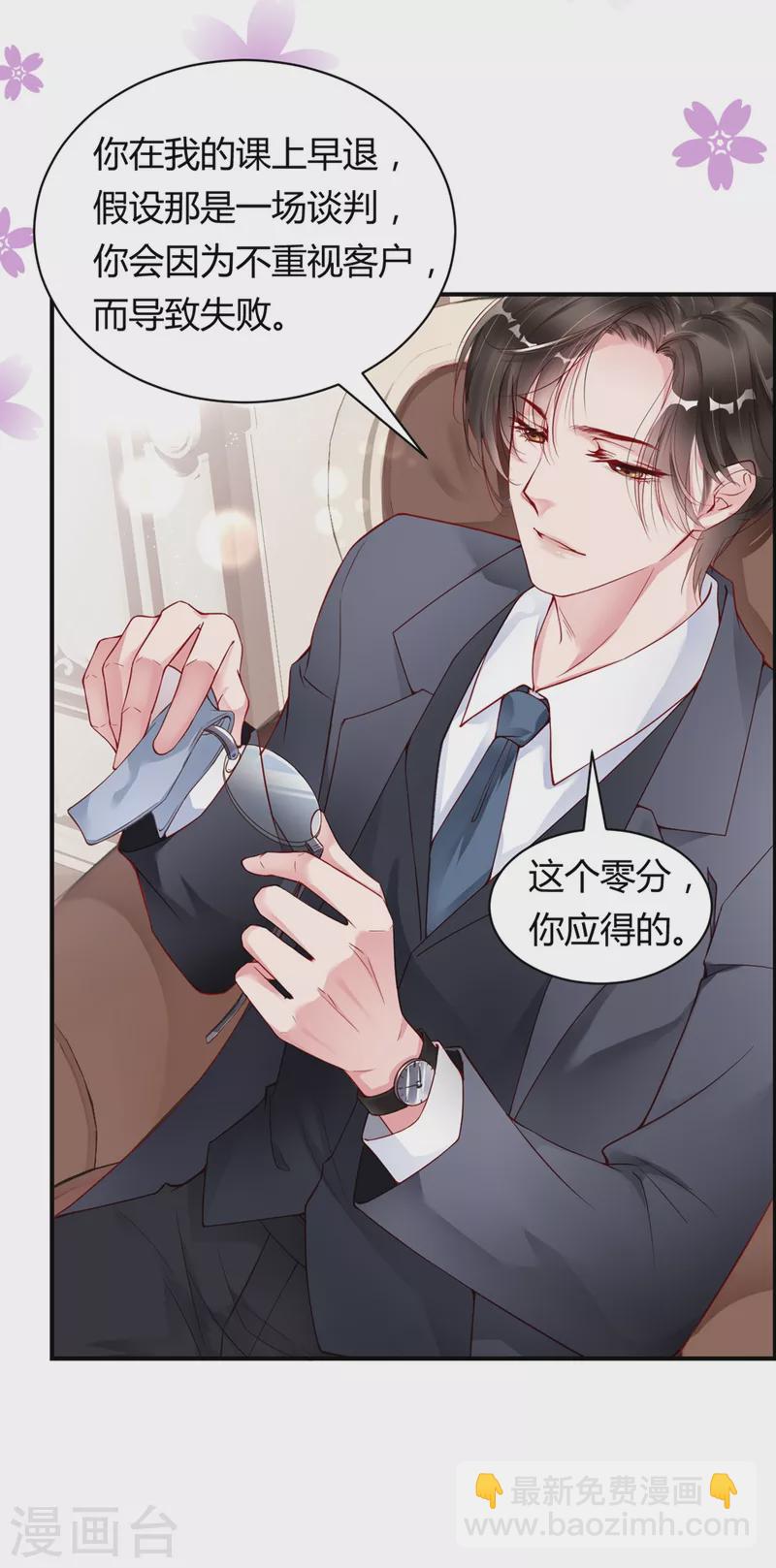 第1话 再遇变态老狐狸，人生噩梦要重演么？？？8