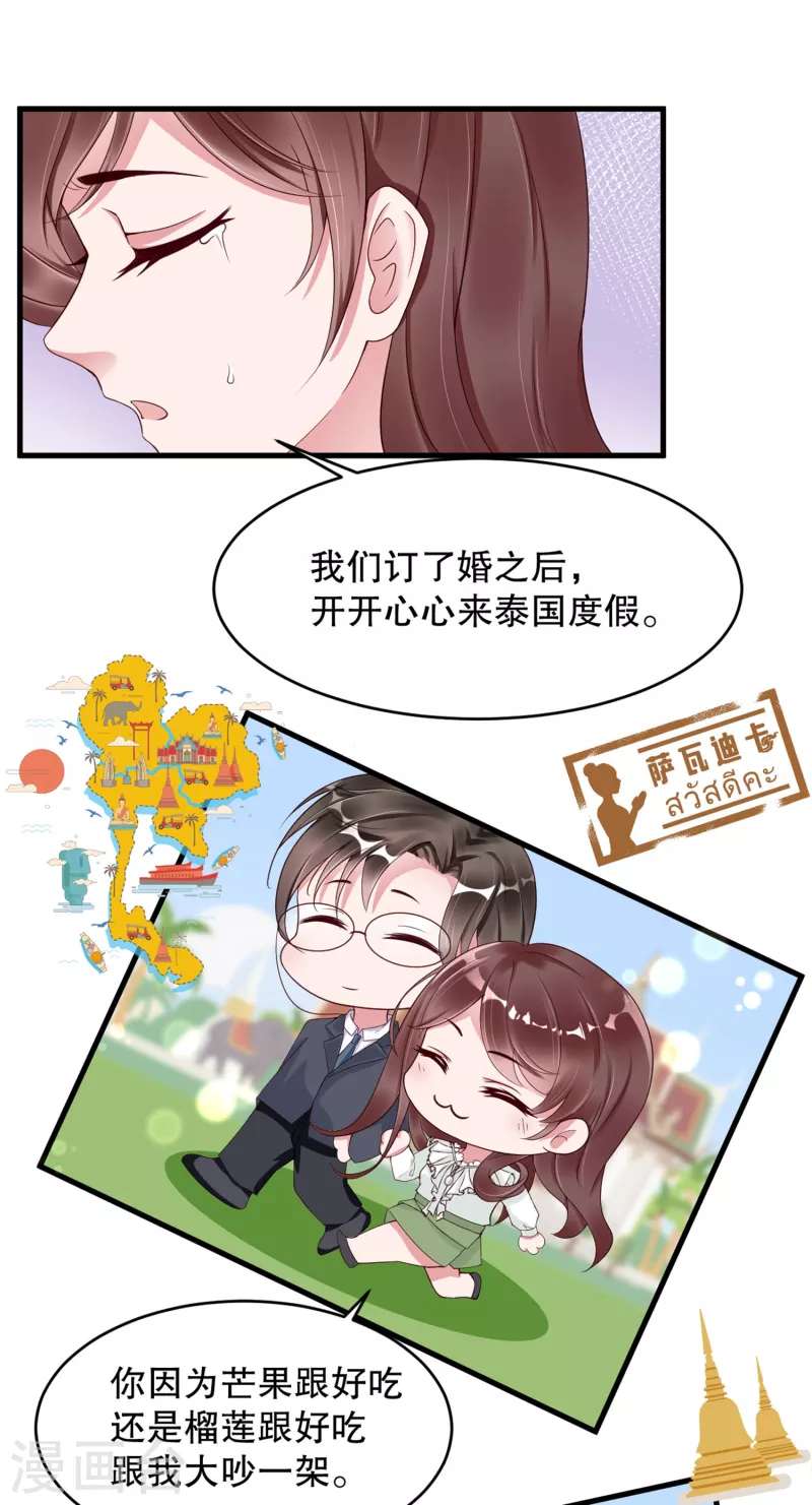 第4话 只要演技好，老狐狸也会上套。。。14