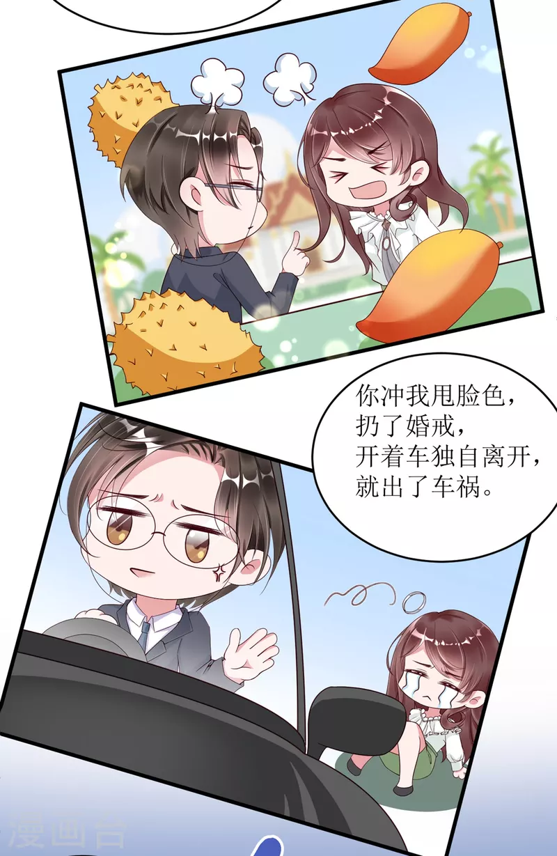 第4话 只要演技好，老狐狸也会上套。。。15
