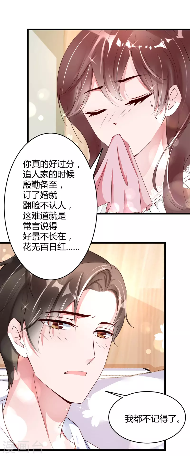 第4话 只要演技好，老狐狸也会上套。。。17