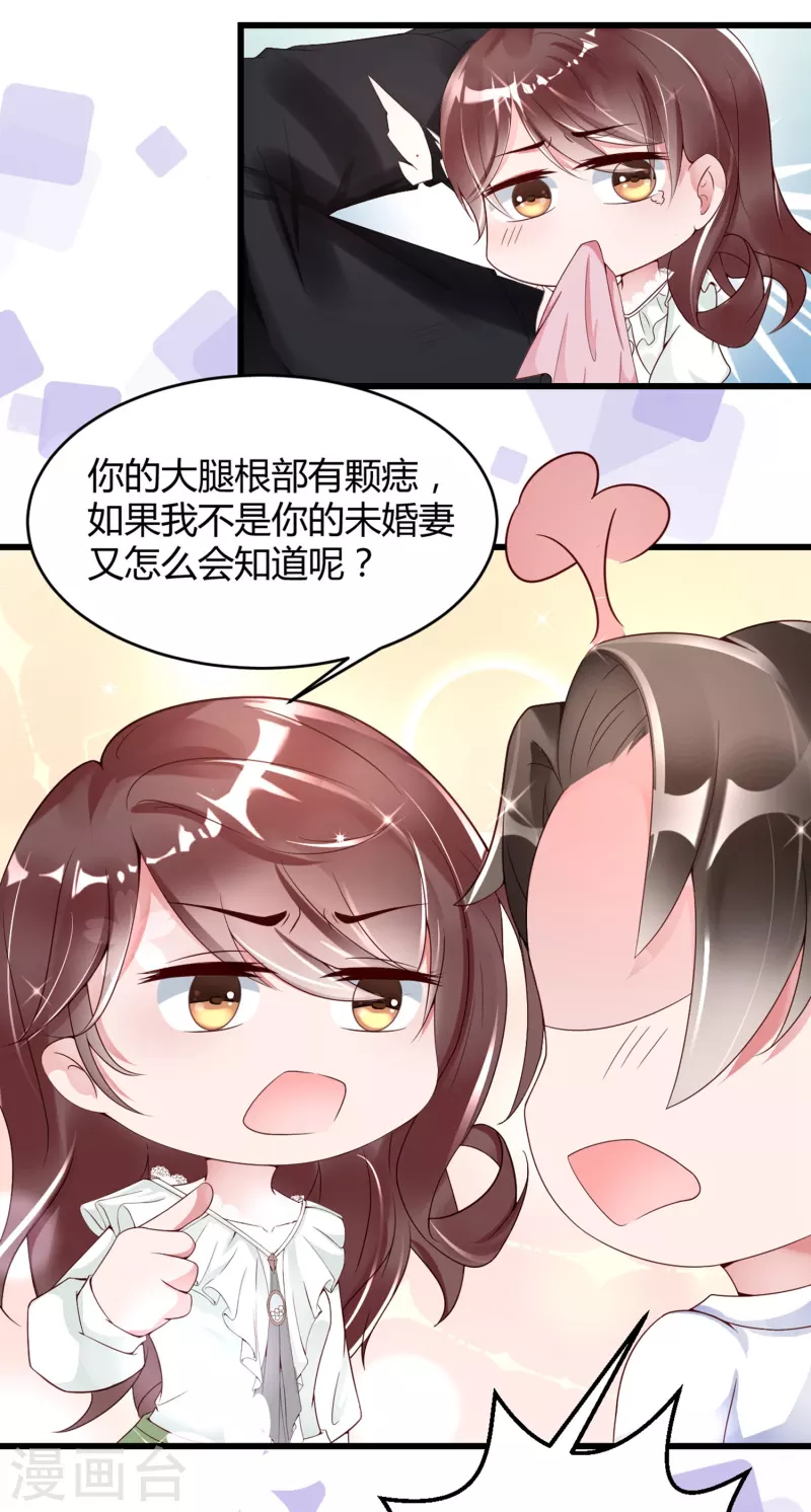 第4话 只要演技好，老狐狸也会上套。。。18