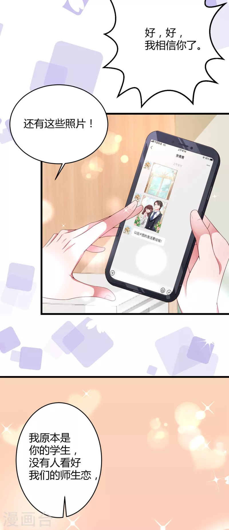 第4话 只要演技好，老狐狸也会上套。。。19
