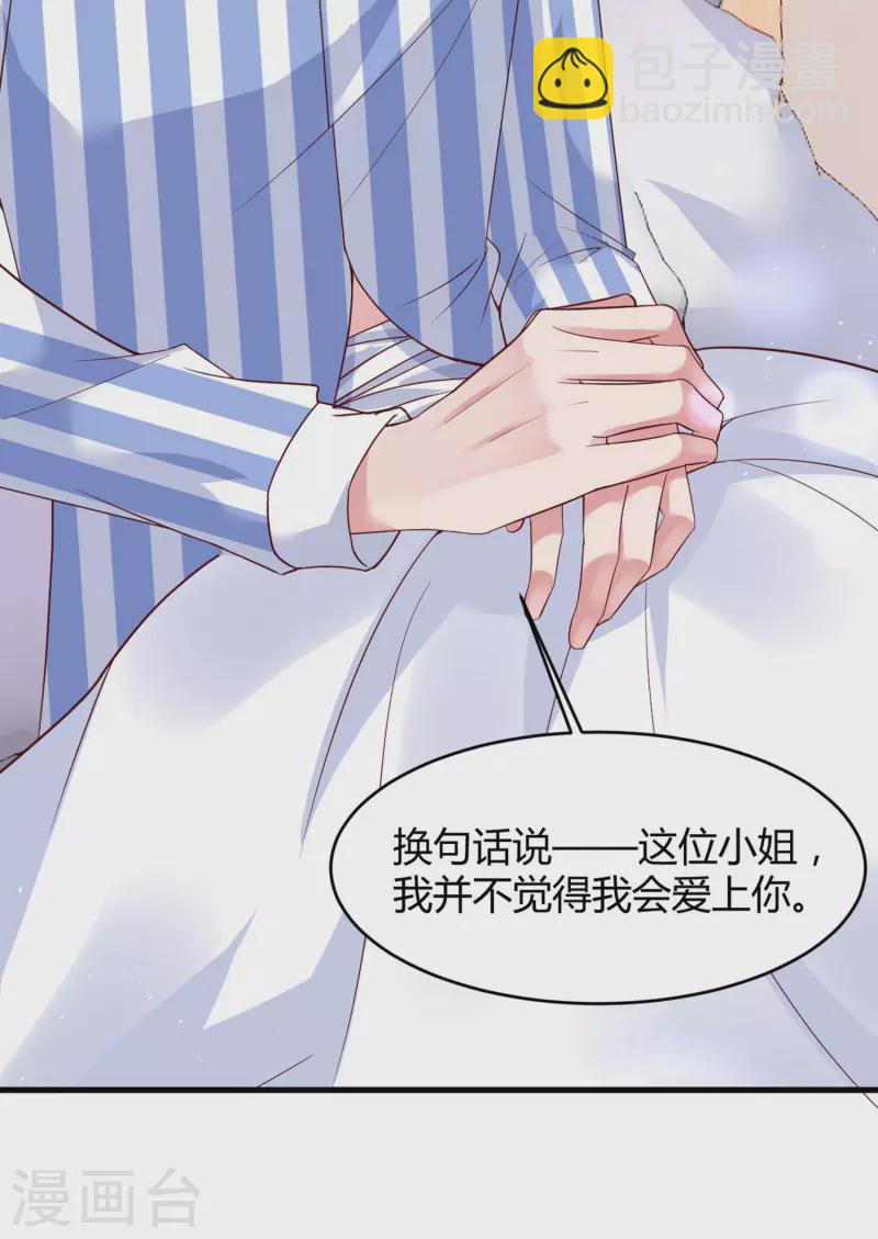 第4话 只要演技好，老狐狸也会上套。。。3