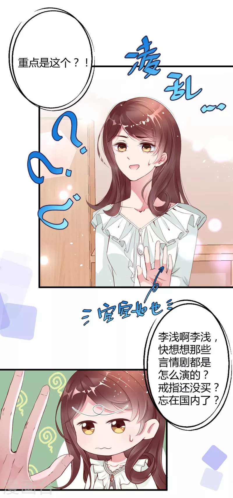第4话 只要演技好，老狐狸也会上套。。。6