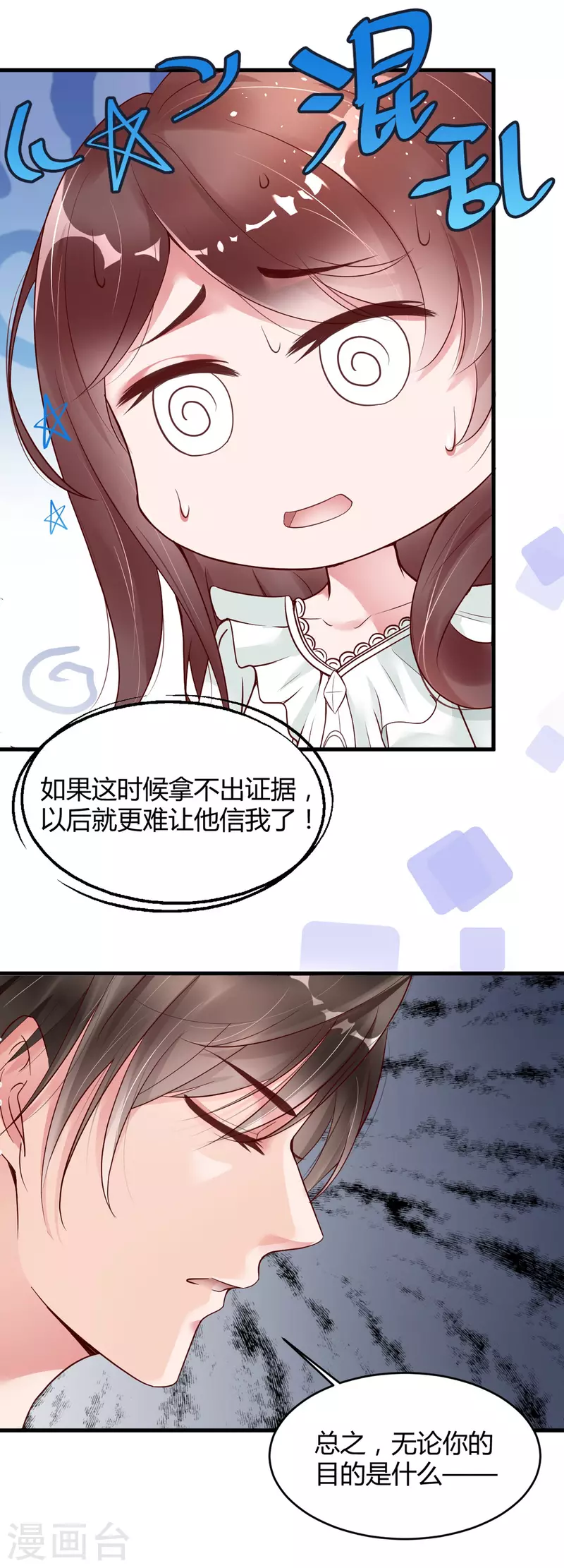 第4话 只要演技好，老狐狸也会上套。。。7