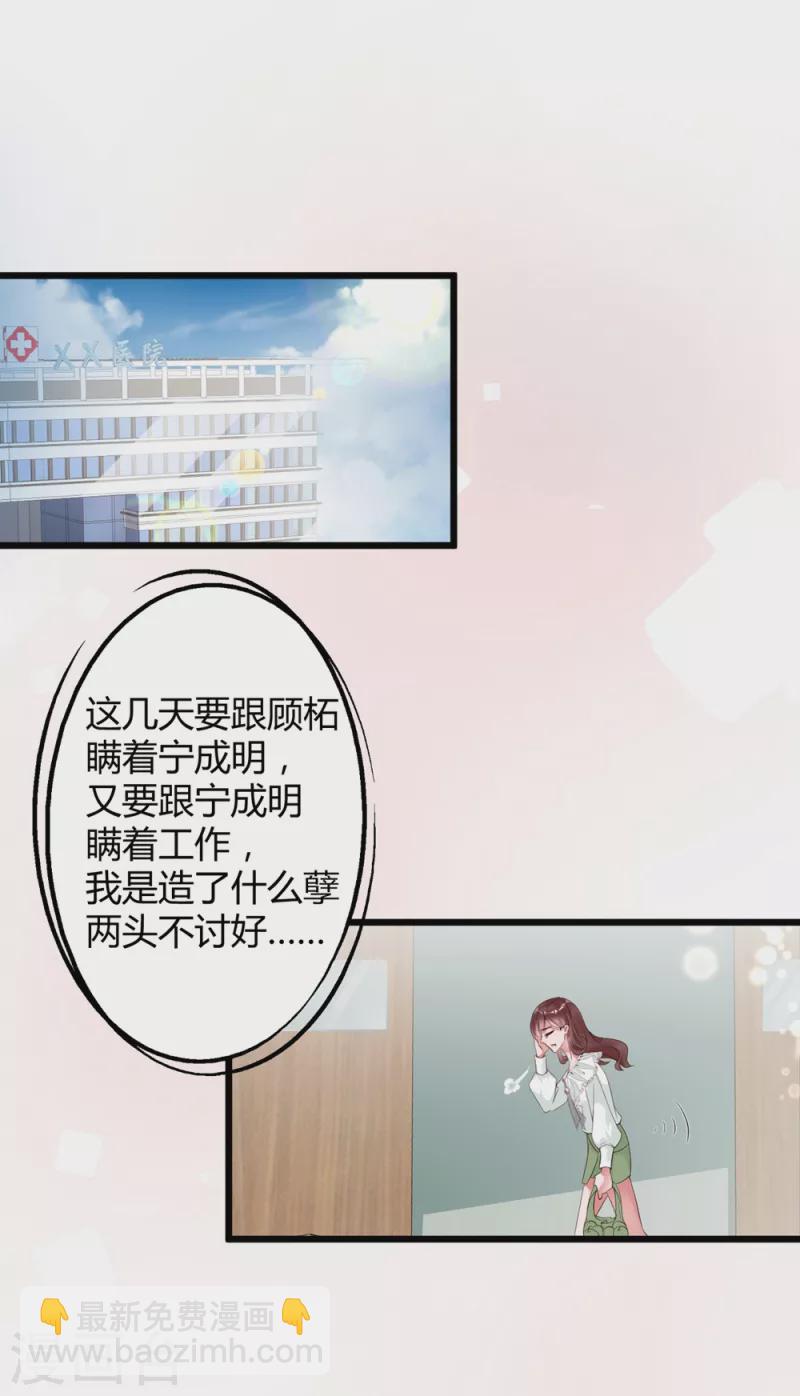 第5话 李浅，骗我很有意思吗？1