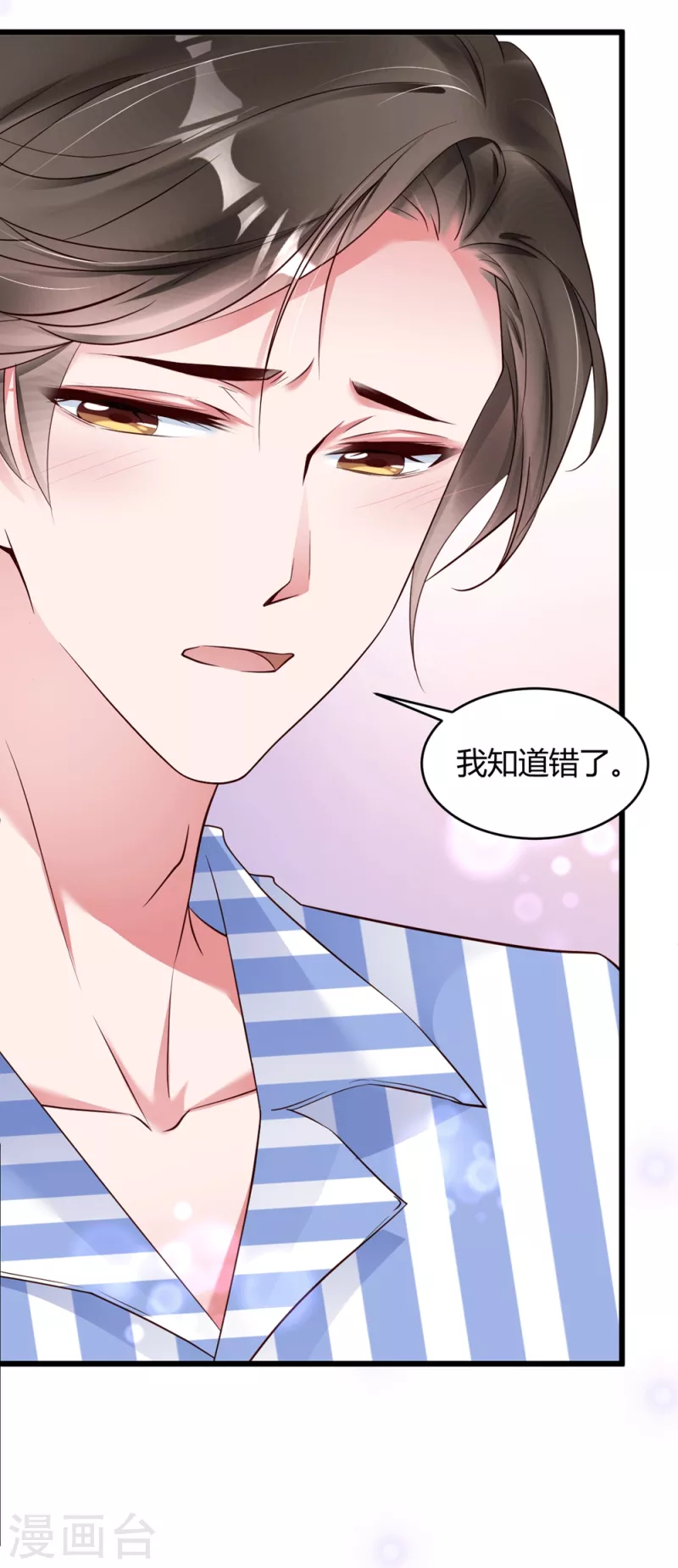 第5话 李浅，骗我很有意思吗？10