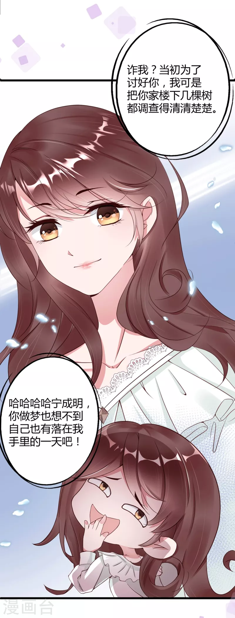 第5话 李浅，骗我很有意思吗？11