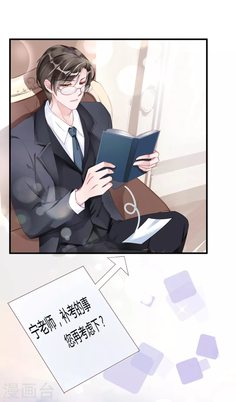 第5话 李浅，骗我很有意思吗？15