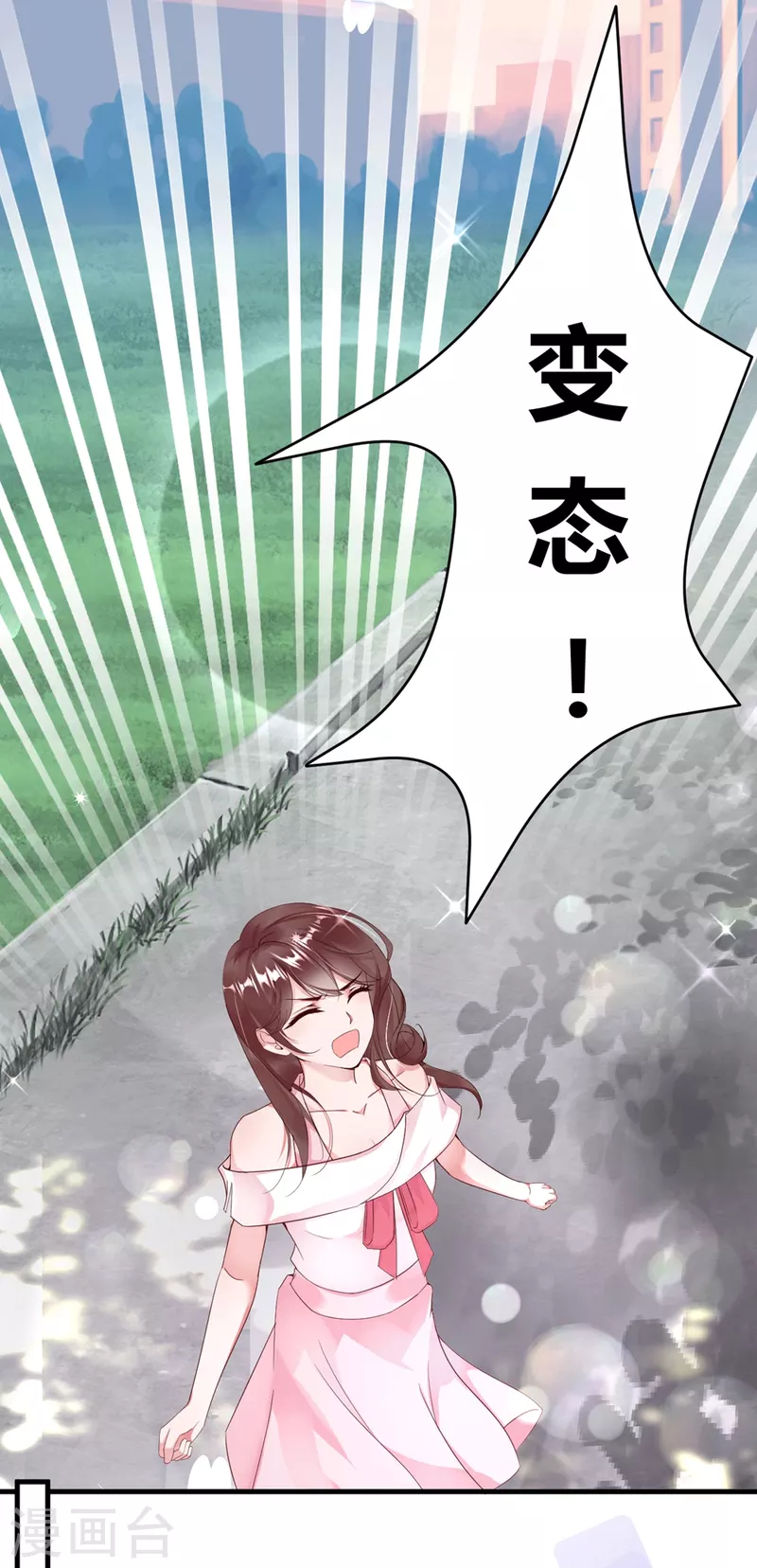 第5话 李浅，骗我很有意思吗？17