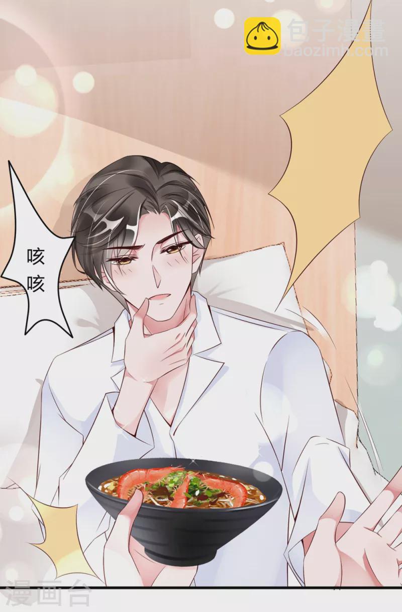 第5话 李浅，骗我很有意思吗？19