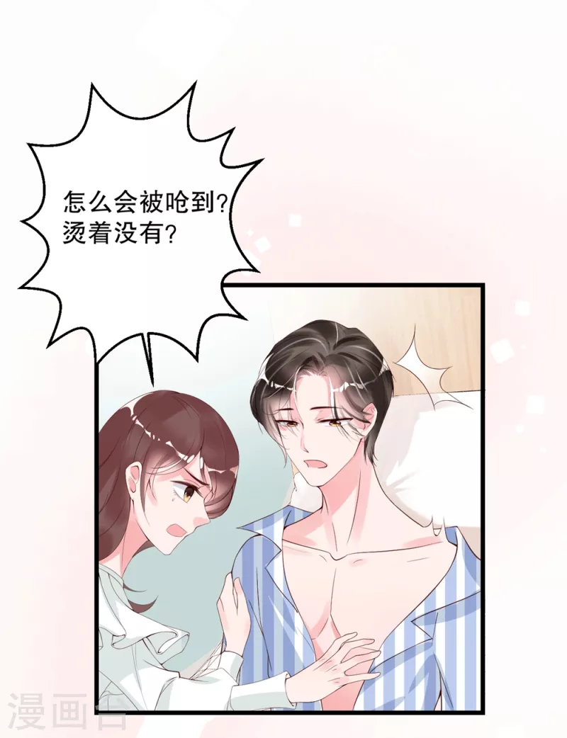 第5话 李浅，骗我很有意思吗？20