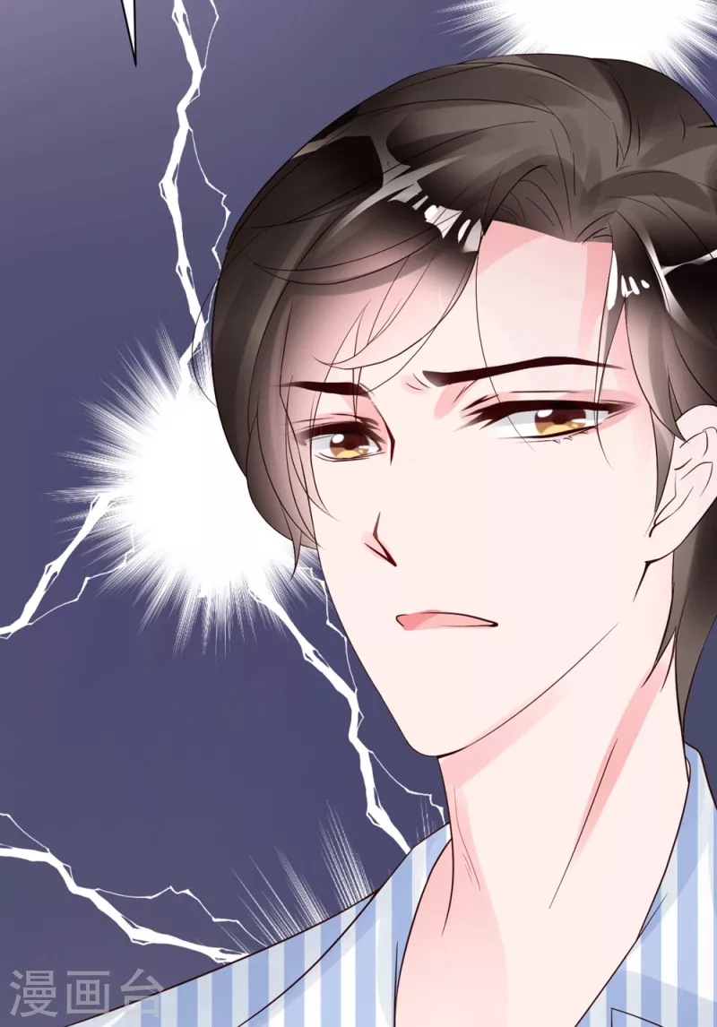 第5话 李浅，骗我很有意思吗？25