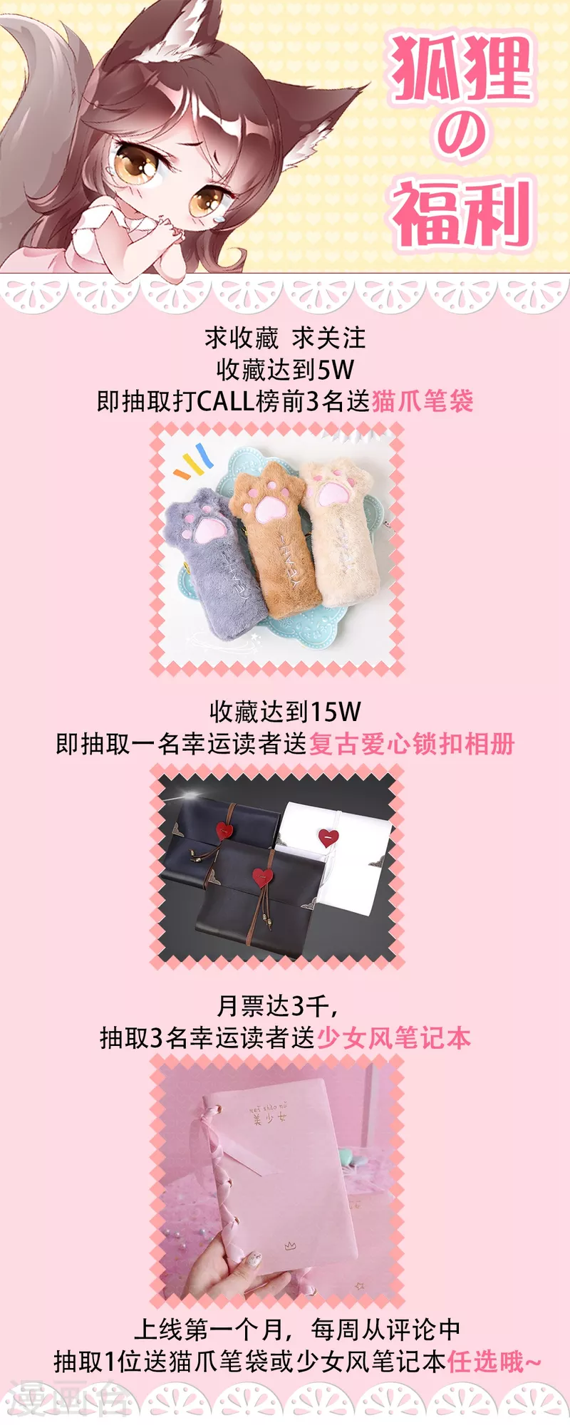 第5话 李浅，骗我很有意思吗？26