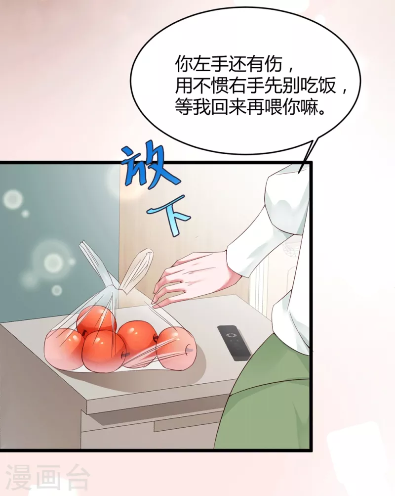 第5话 李浅，骗我很有意思吗？3