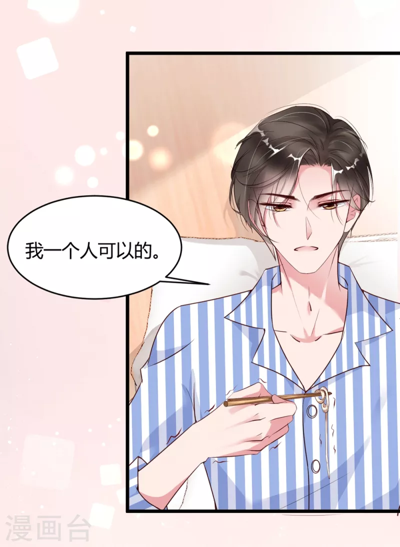 第5话 李浅，骗我很有意思吗？4