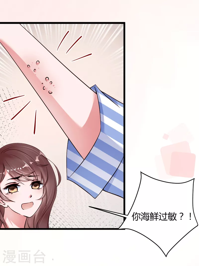 第5话 李浅，骗我很有意思吗？6