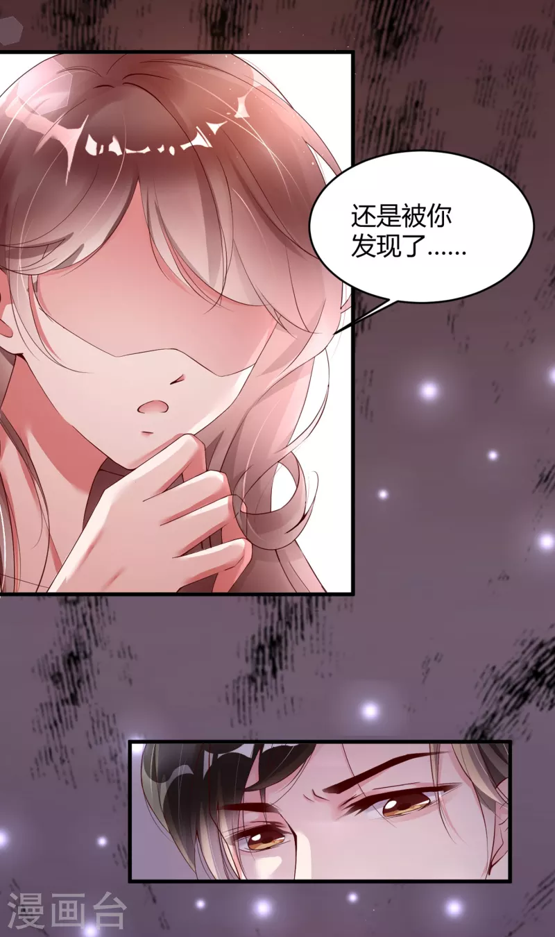 第6话 狗男人，姐就是来报仇的！2