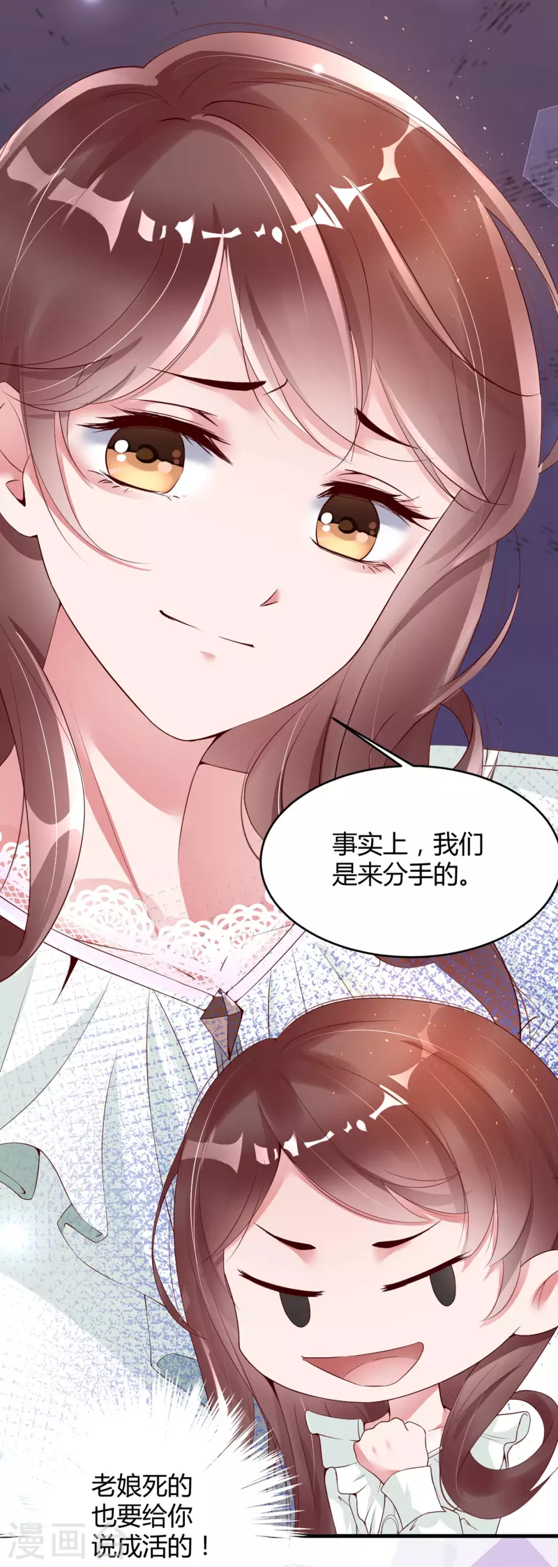 第6话 狗男人，姐就是来报仇的！3