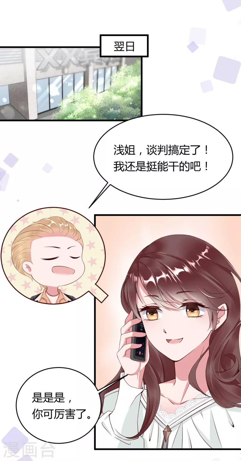 第6话 狗男人，姐就是来报仇的！9