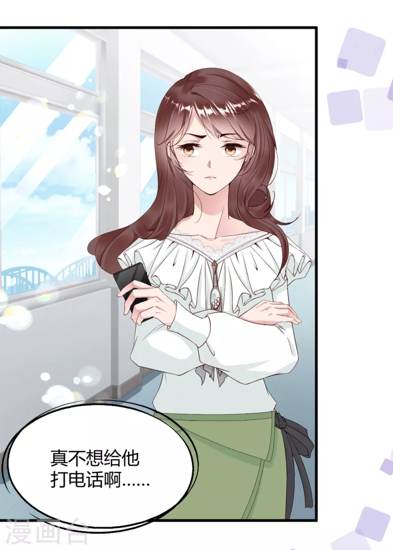 第7话 李浅有“情况”？？？10