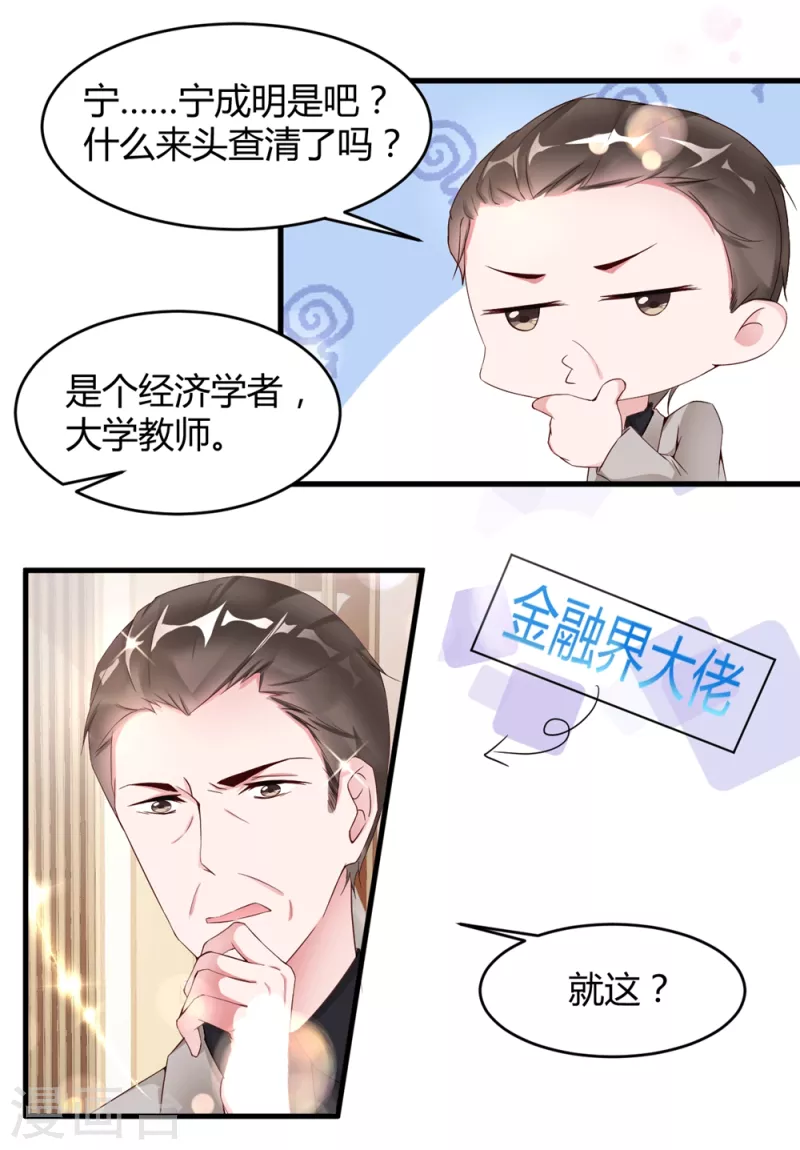 第7话 李浅有“情况”？？？15