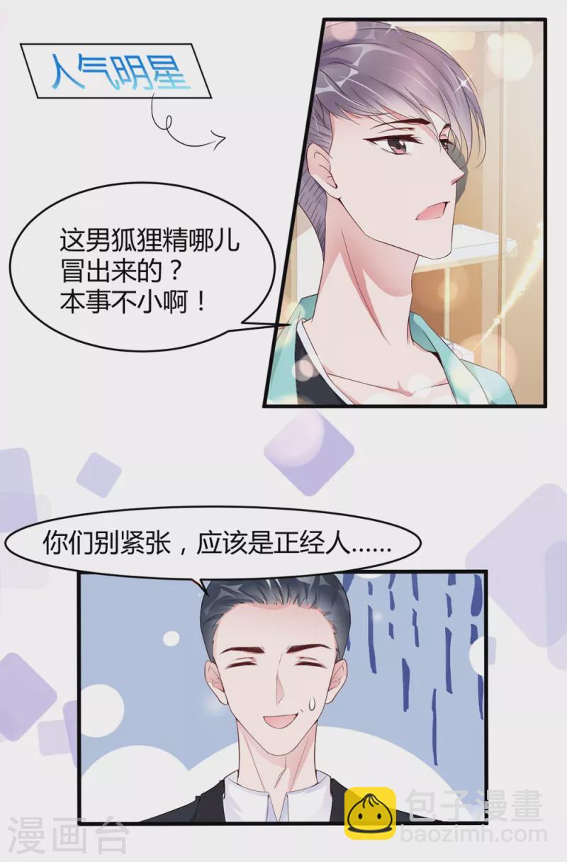第7话 李浅有“情况”？？？16