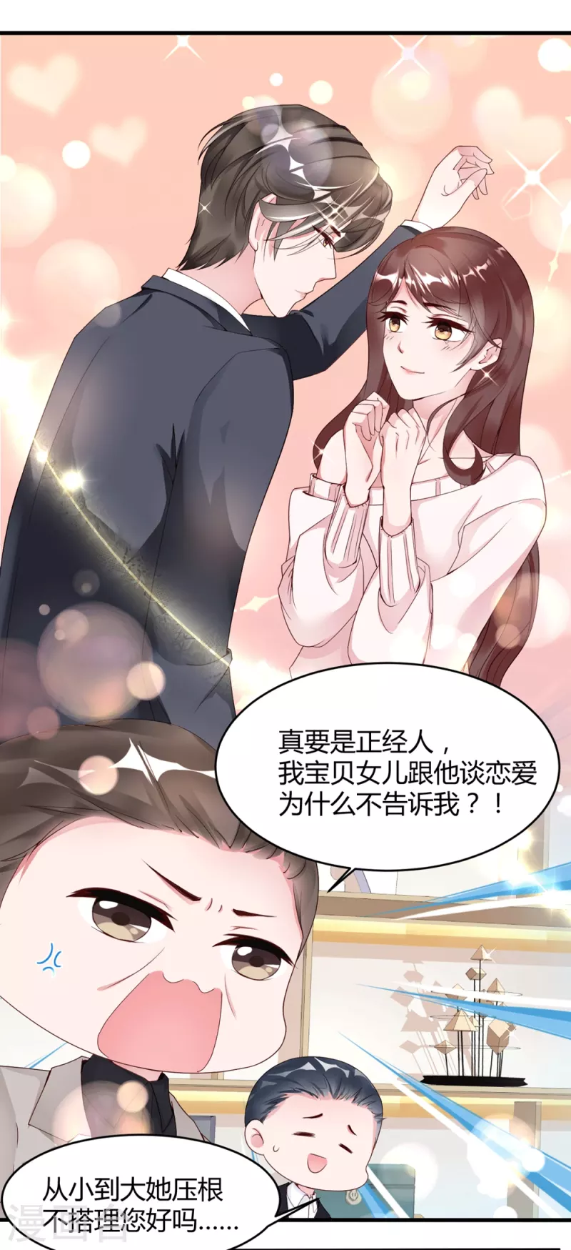 第7话 李浅有“情况”？？？17